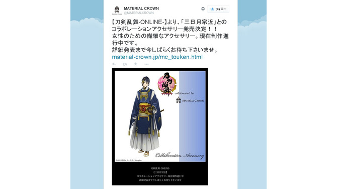 「三日月宗近」がマテリアルクラウンとコラボ、ジュエリーライクなアクセサリーに