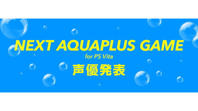 アクアプラス、PS Vita向け新作プロモサイトを公開 ─ ミニゲーム形式で声優が発表に
