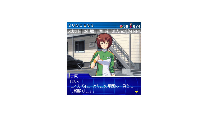 (C)松永直己/SUCCESS