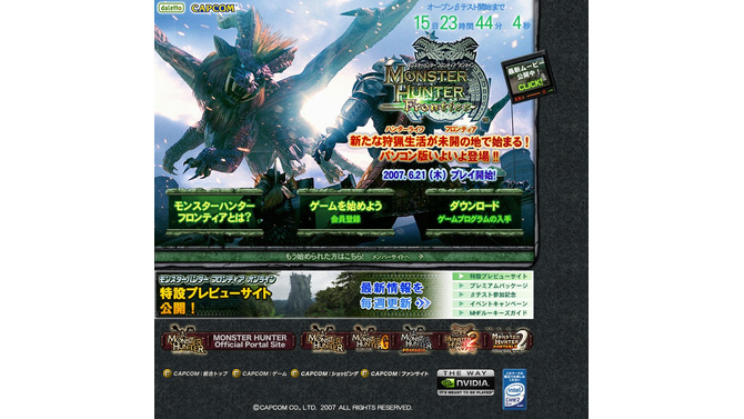 (C)CAPCOM CO., LTD. 2007 ALL RIGHTS RESERVED.