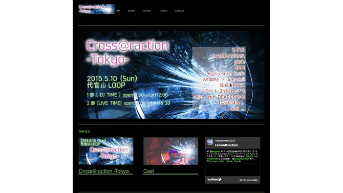 「クロス アトラクション トーキョー」公式サイトより