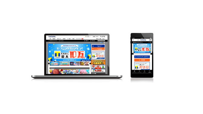 新プラットフォーム「TSUTAYA オンラインゲーム」始動…その内容と提供作品とは
