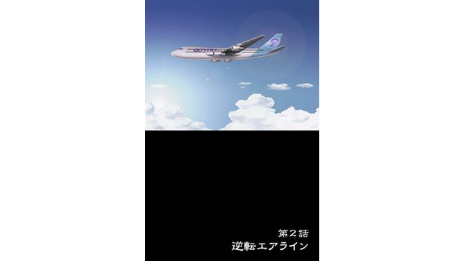 逆転検事