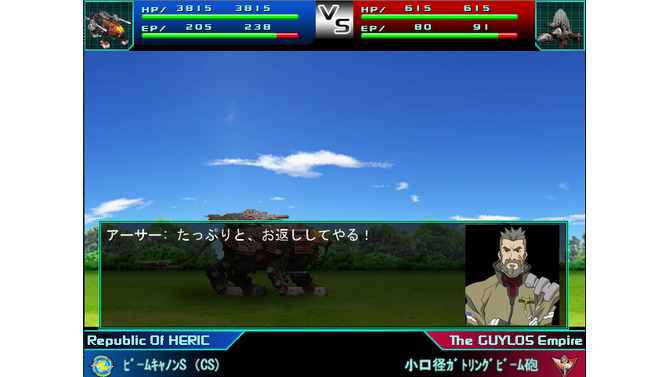 (c)1983-2006　TOMY　(c)ShoPro・TV Tokyo ZOIDS is a trademark of TOMY Company, Ltd.and used under license.