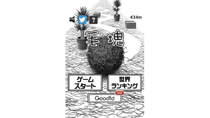 『毛塊』