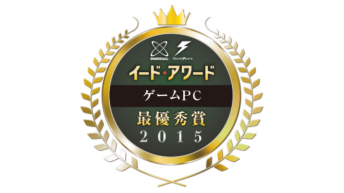 「ゲームPCアワード 2015」投票受付開始、抽選でAmazonギフト券贈呈も