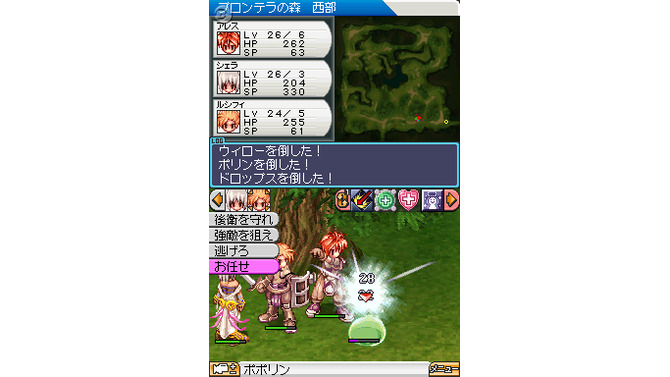 ラグナロクオンラインDS