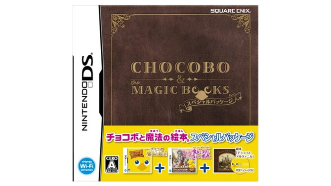 『チョコボと魔法の絵本 魔女と少女と5人の勇者』スペシャルパッケージ版も発売に