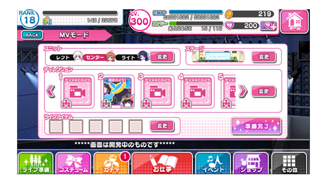 MVモード