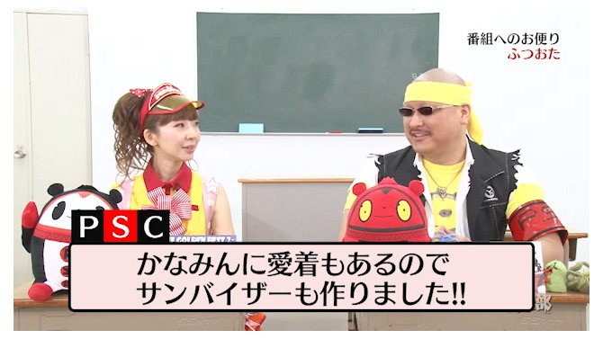 【読プレ】「ペルソナストーカー倶楽部」でメディア3社が激突！磯村知美が問題を考え、マフィア梶田が踊る