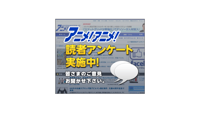 「夏が来ると思い出すアニメ」アンケート　総合1位は話題の「あの花」　2位、3位も納得の結果