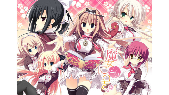 『魔女こいにっき』がPS Vitaに！ 原作版ライター書下ろし新章をはじめ、多彩な追加要素が