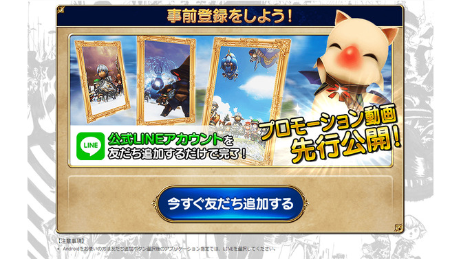 『ファイナルファンタジーグランドマスターズ』事前登録受付開始（公式サイトより）