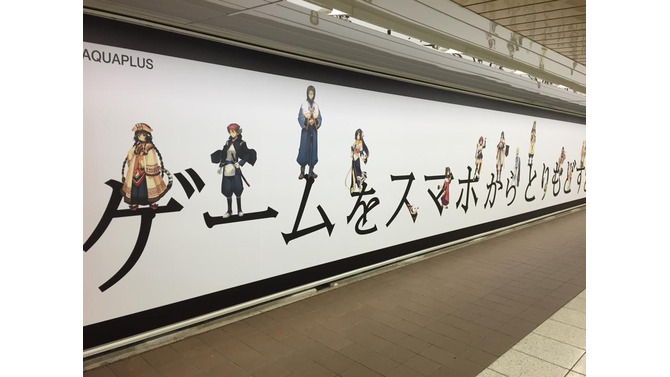 新宿駅に巨大ゲーム広告、そこには「ゲームをスマホからとりもどす」の文章が