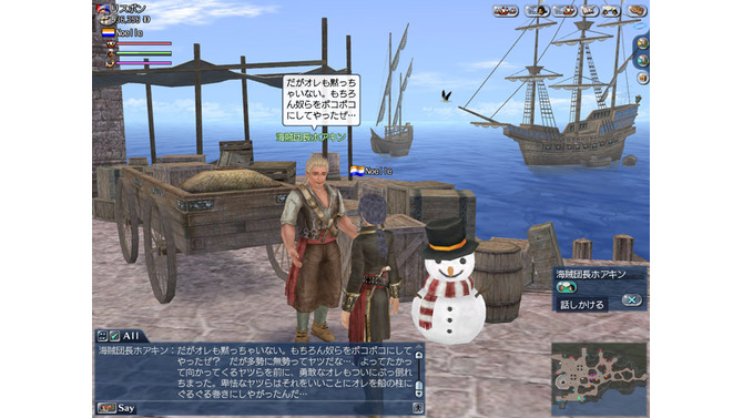 大航海時代Online