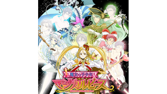 『魔女っ子少年マジカルピース』