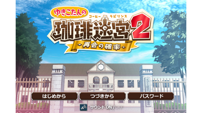 「ゆきこたん」ゲーム第2弾公開、今回は学園モノADVでフルボイス！CVは竹達彩奈