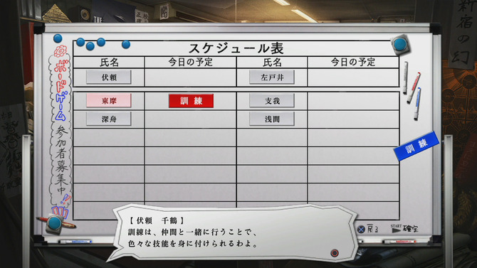ホワイトボード：伏頼担当