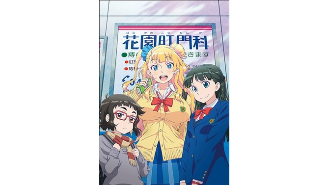 「おしえて！ギャル子ちゃん」テレビアニメ化決定　2016年1月よりスタート