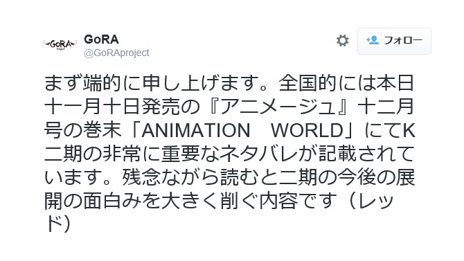 作家集団・GoRAのツイート