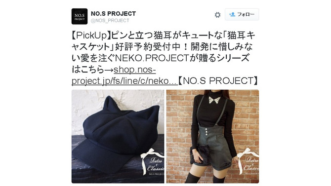 こだわりが光る「猫耳キャスケット」がキュート＆チャーミング