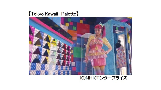 HDR対応4K-VOD作品の例「Tokyo Kawaii Palette」