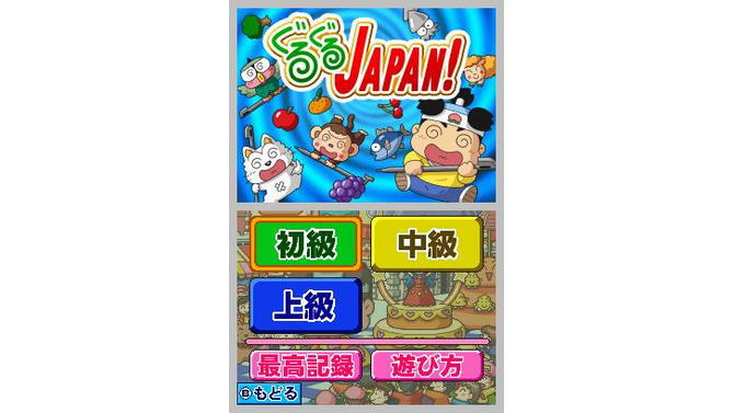 桃太郎電鉄20周年