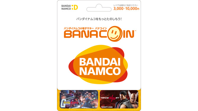 バナコインプリペイドカード