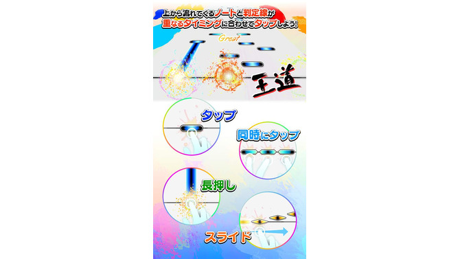 全楽曲“一般公募”の音ゲー『nanobeat』配信は12月上旬…上高治己や小野秀幸など、有名アーティストも参加