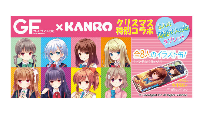 「間接キス」味のタブレット菓子発売開始！部活後やファストフード店など、8つのシチュエーションを用意
