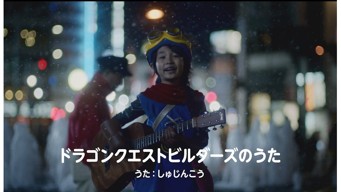 一夜限りの『ドラクエ』TVCMが12月22日19時台に放送！史上初のオリジナルCMソングを採用