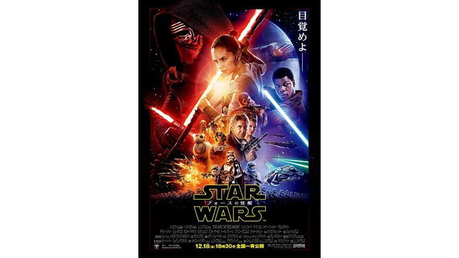 (Ｃ)2015 Lucasfilm Ltd. & TM. All Rights Reserved