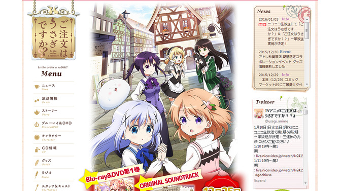 「ご注文はうさぎですか？？」公式サイトスクリーンショット