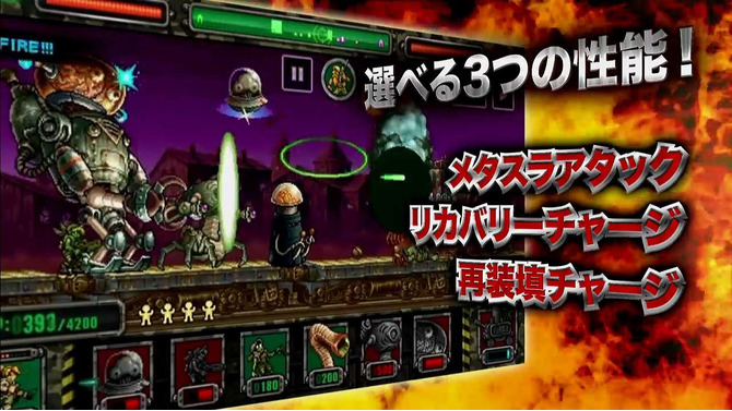 『METAL SLUG ATTACK』PV公開
