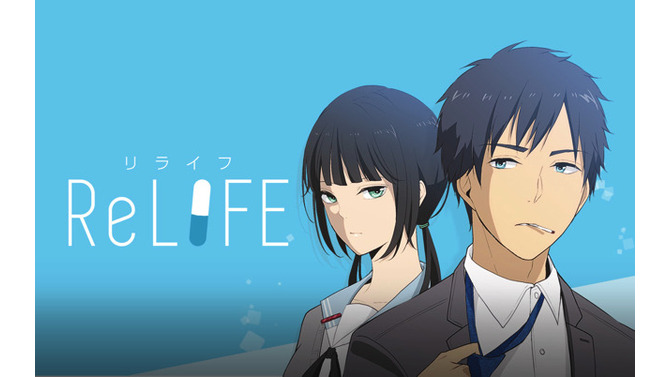 comico発「ReLIFE」が累計100万部突破　フランスでの出版や舞台化も決定