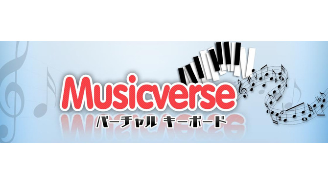 3DS向け作曲ソフト『Musicverse バーチャル キーボード』3月2日配信 ― 曲はQRコードとして生成、Miiverseで共有することも