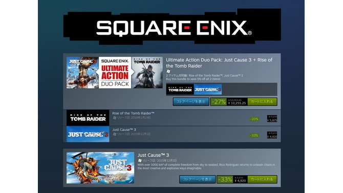 Steamでスクエニ作品がセール中、注目作が最大85％オフ