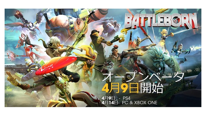 『バトルボーン』オープンβ日程が国内でも発表！PS4版は先行スタート【UPDATE】