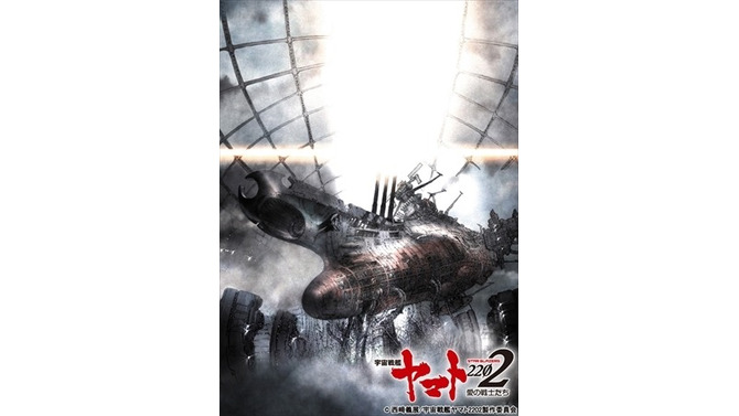 「宇宙戦艦ヤマト2202　愛の戦士たち」制作決定　シリーズ構成に福井晴敏