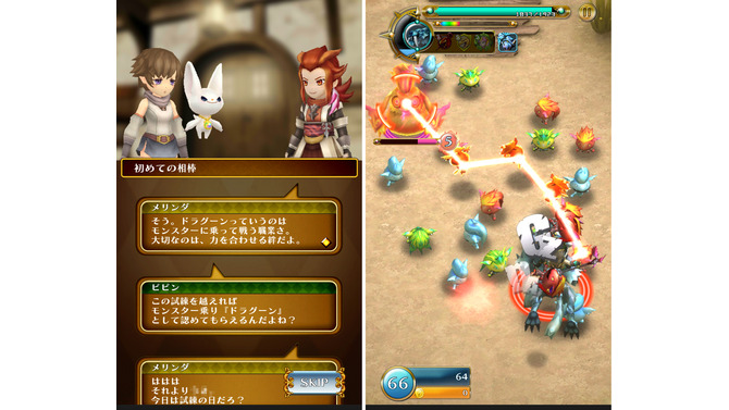 モンスターに乗って戦う「ドラグーン」