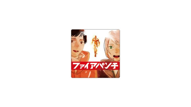少年ジャンプ＋の新連載「ファイアパンチ」早くも話題に…衝撃的な展開に期待集まる