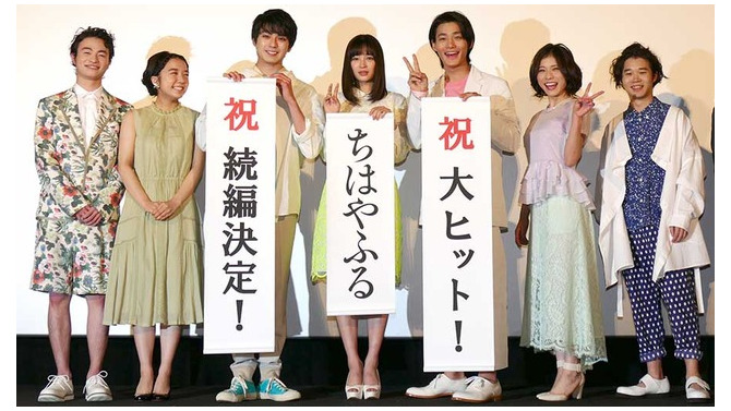 『ちはやふる-下の句-』初日舞台挨拶