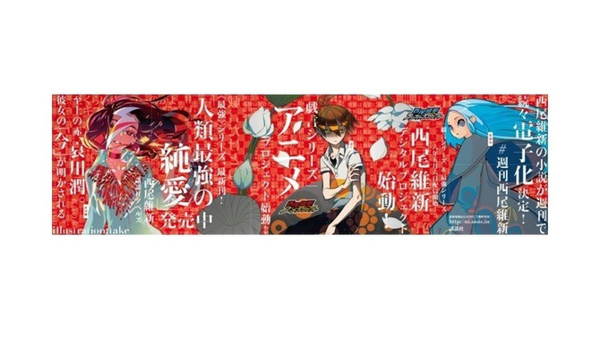 「戯言シリーズ」アニメプロジェクト