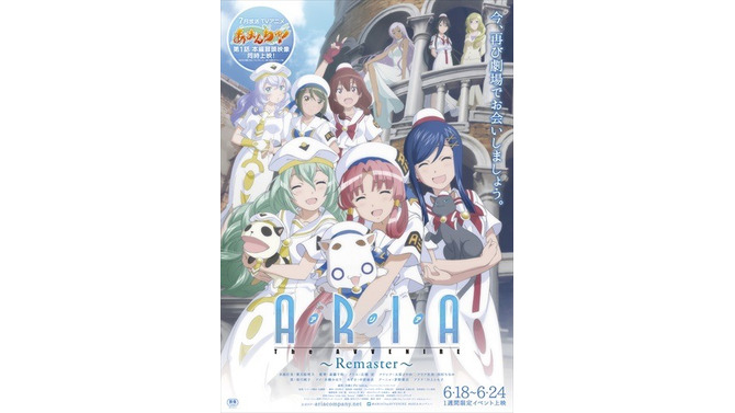 (C)2015 天野こずえ／マッグガーデン・ARIA カンパニー