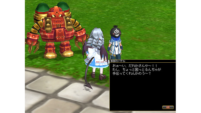 (C) 2007 BROCCOLI/GungHo Online Entertainment,Inc./HEADLOCK Inc.