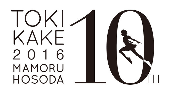 「『時をかける少女』10th Anniversary 博物館で野外シネマ」