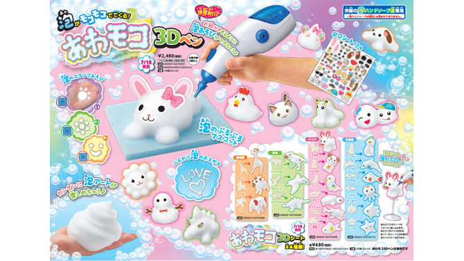 “泡でお絵かきできるペン”登場！ ハンドソープで3Dアートが楽しめる「あわモコ」発売