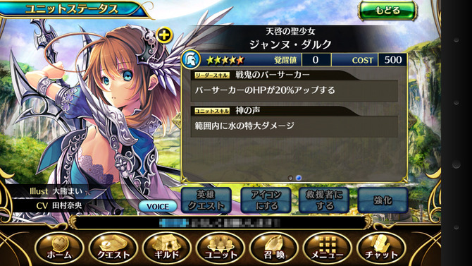ジャンヌ・ダルク