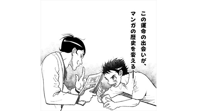 マンガ新人賞ポータルサイト「マンナビ」 トキワ荘プロジェクトが立ち上げ