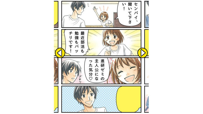 進研ゼミ漫画の自作ジェネレーター登場！オリジナル各品の制作・公開が可能に
